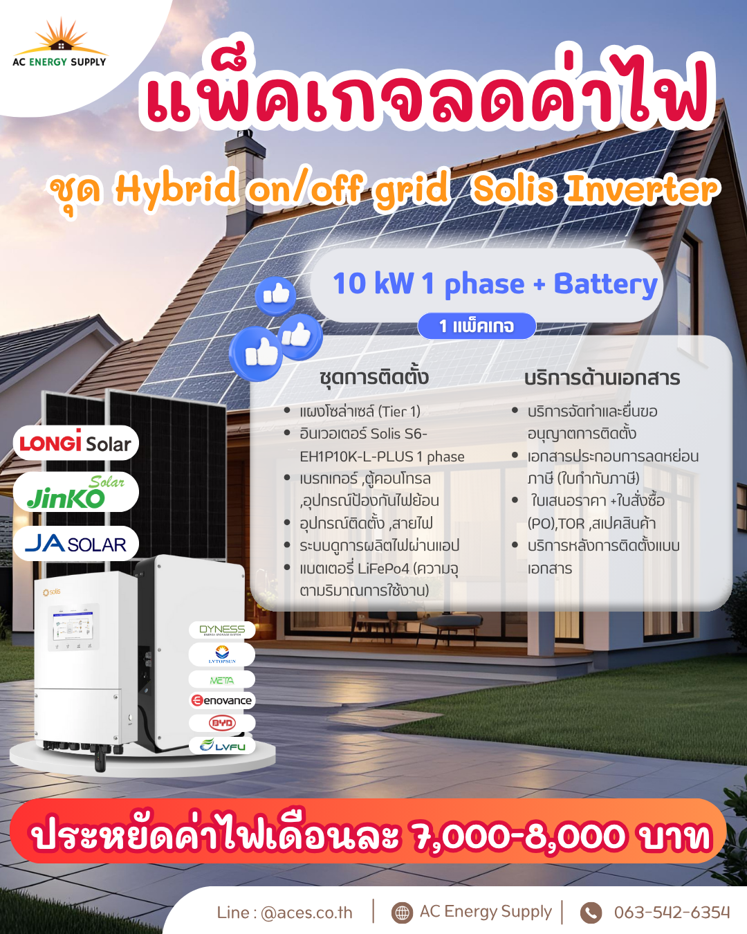 10 kW 1 phase + Battery