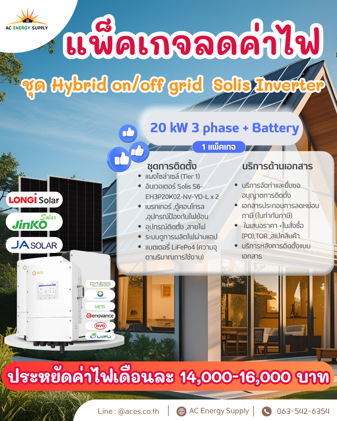 20 kW 3 phase + Battery