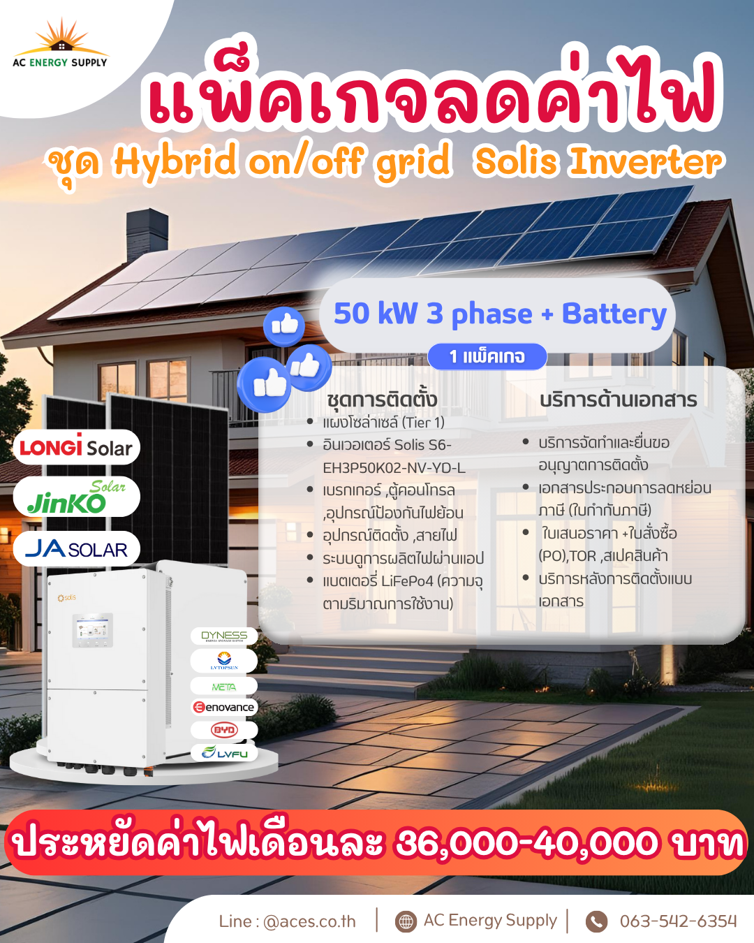 50 kW 3 phase + Battery