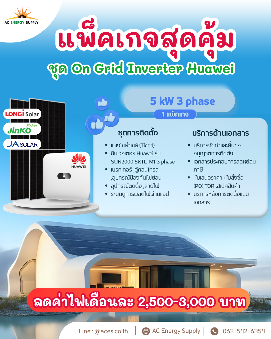 5 kW 3 phase (Huawei)